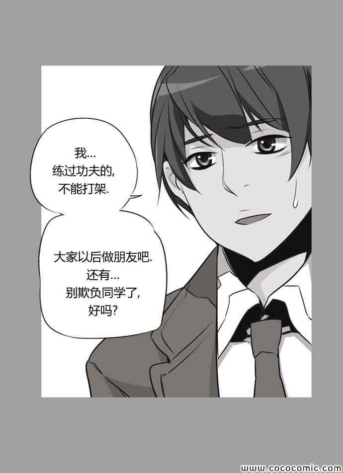 《狂野少女》漫画 第113章