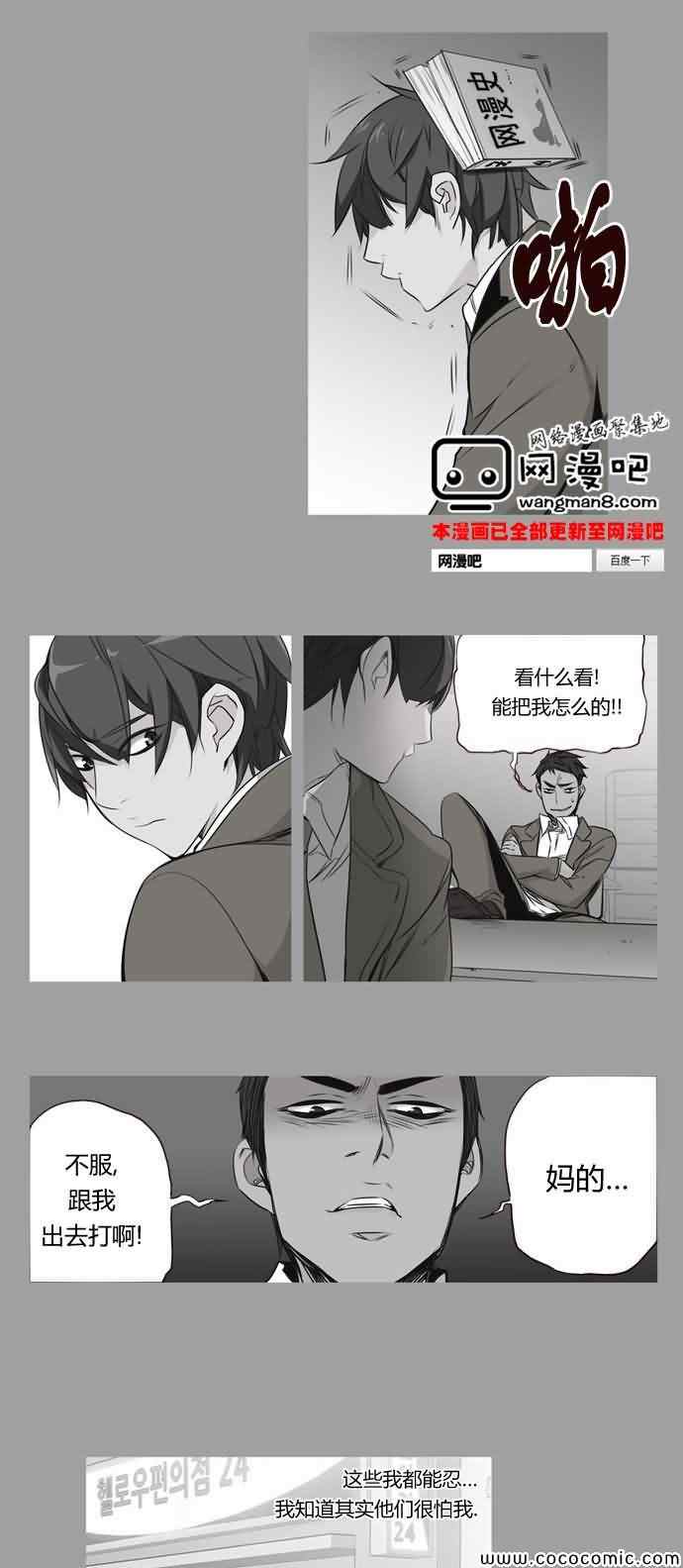 《狂野少女》漫画 第113章