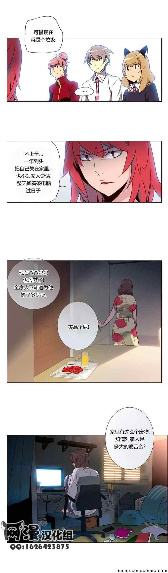 《狂野少女》漫画 第111章