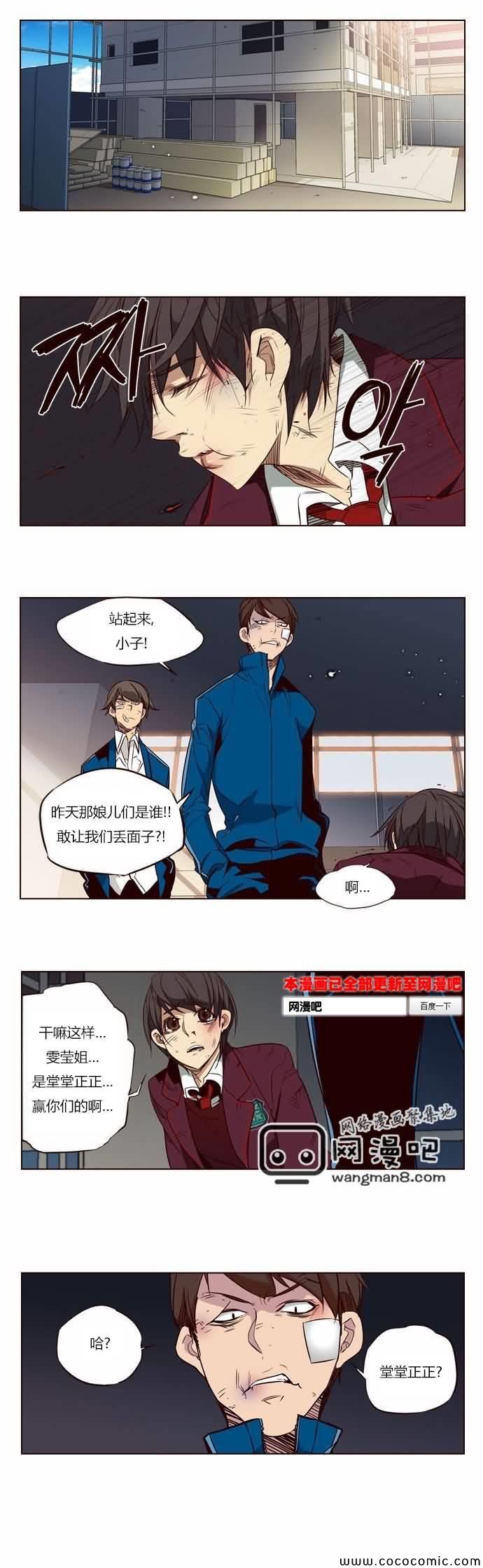 《狂野少女》漫画 第107章