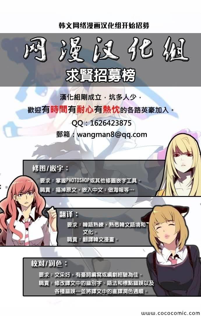 《狂野少女》漫画 第107章