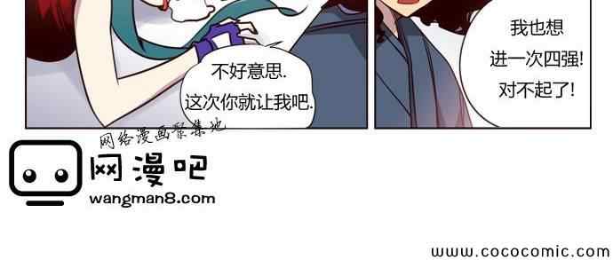 《狂野少女》漫画 第101章