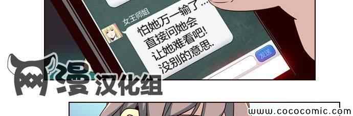 《狂野少女》漫画 第101章