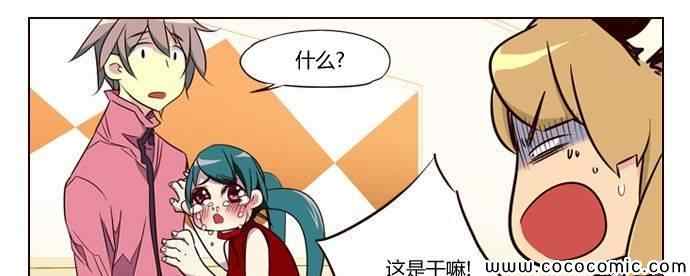 《狂野少女》漫画 第101章