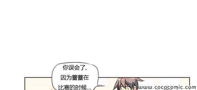 《狂野少女》漫画 第101章