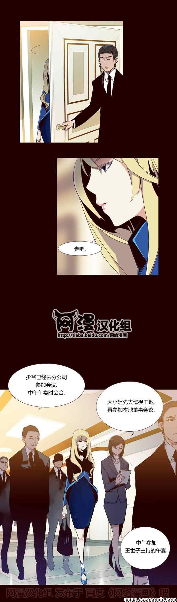 《狂野少女》漫画 第84章