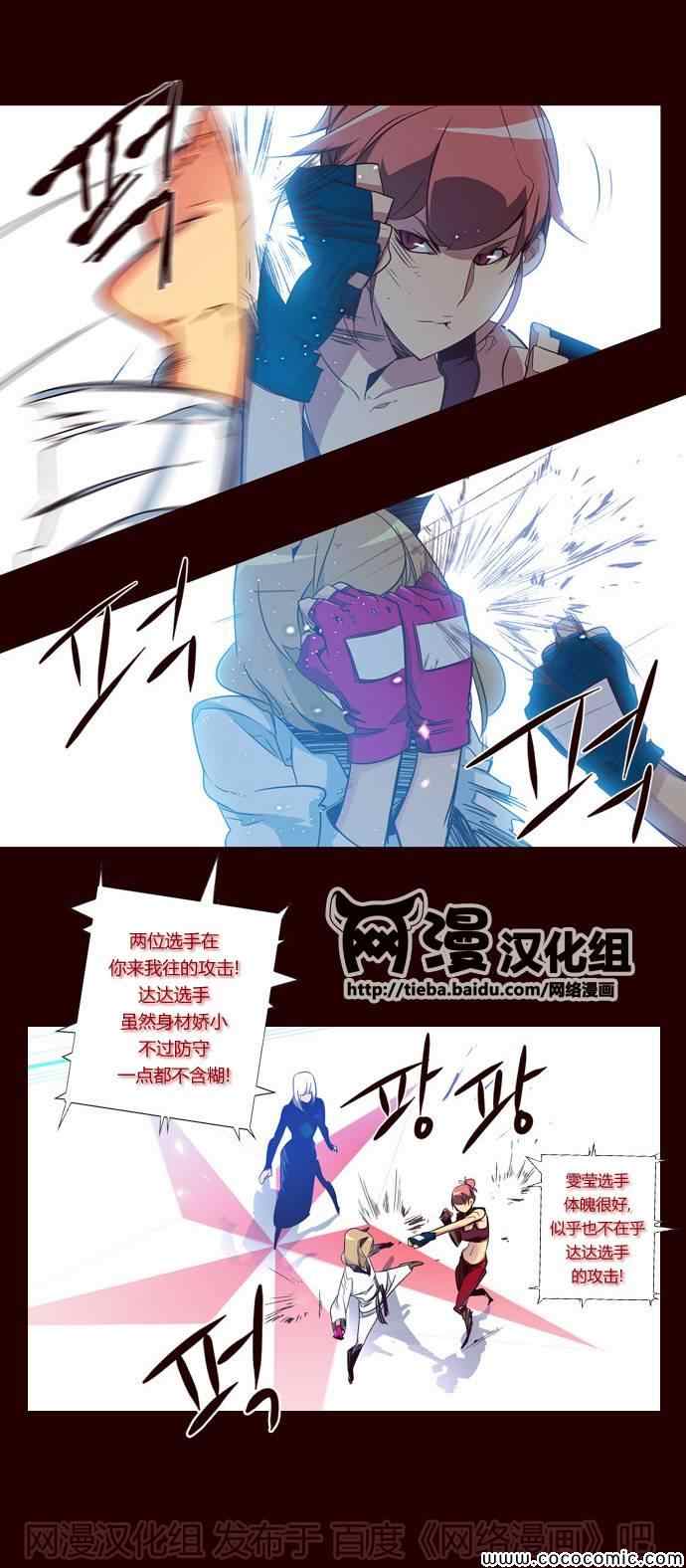 《狂野少女》漫画 第83章