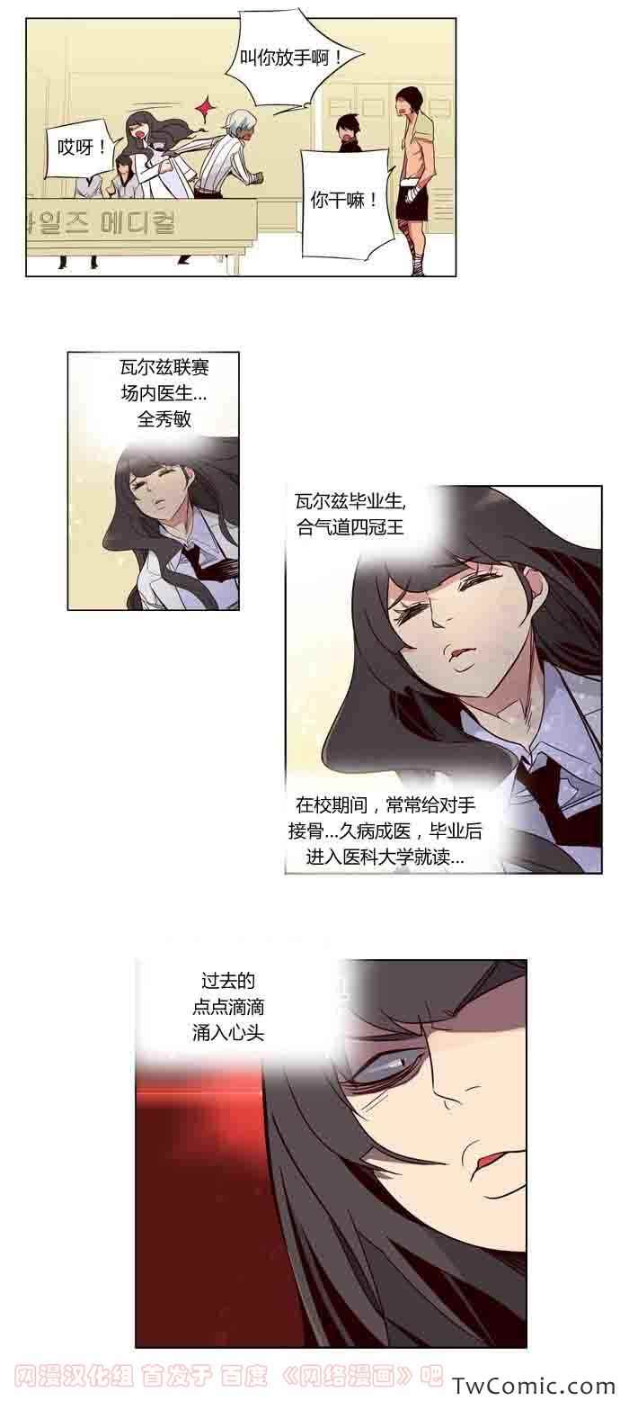 《狂野少女》漫画 第50章