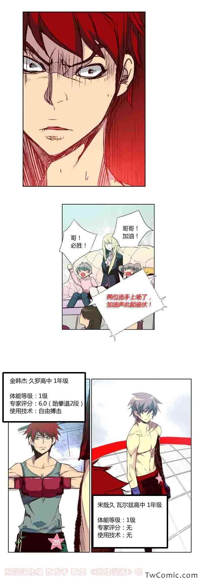 《狂野少女》漫画 第50章