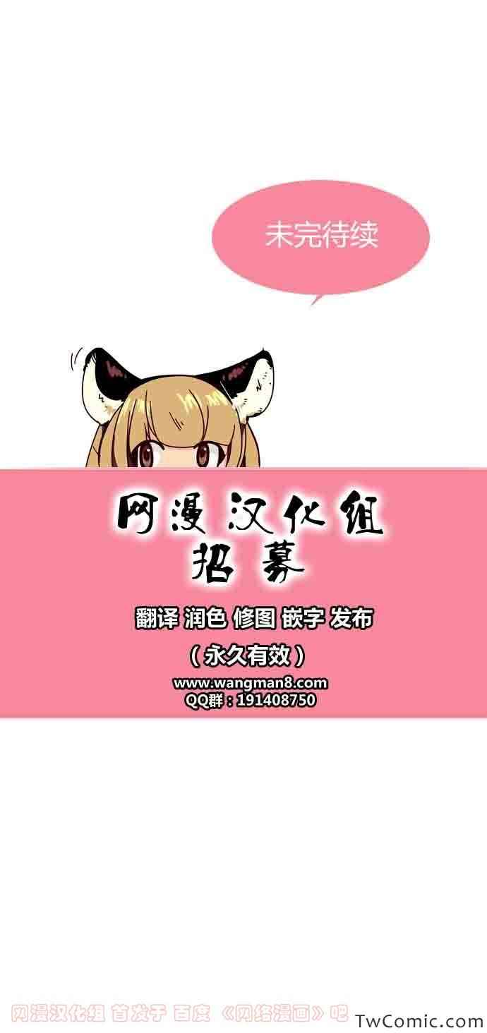 《狂野少女》漫画 第50章