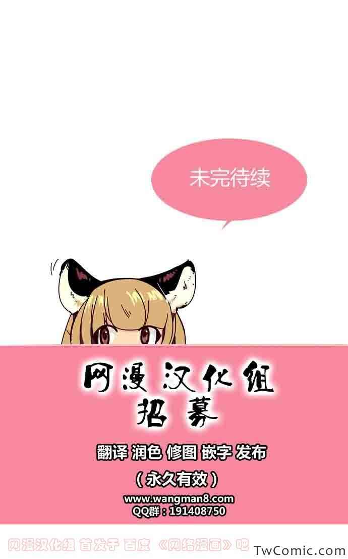 《狂野少女》漫画 第49章