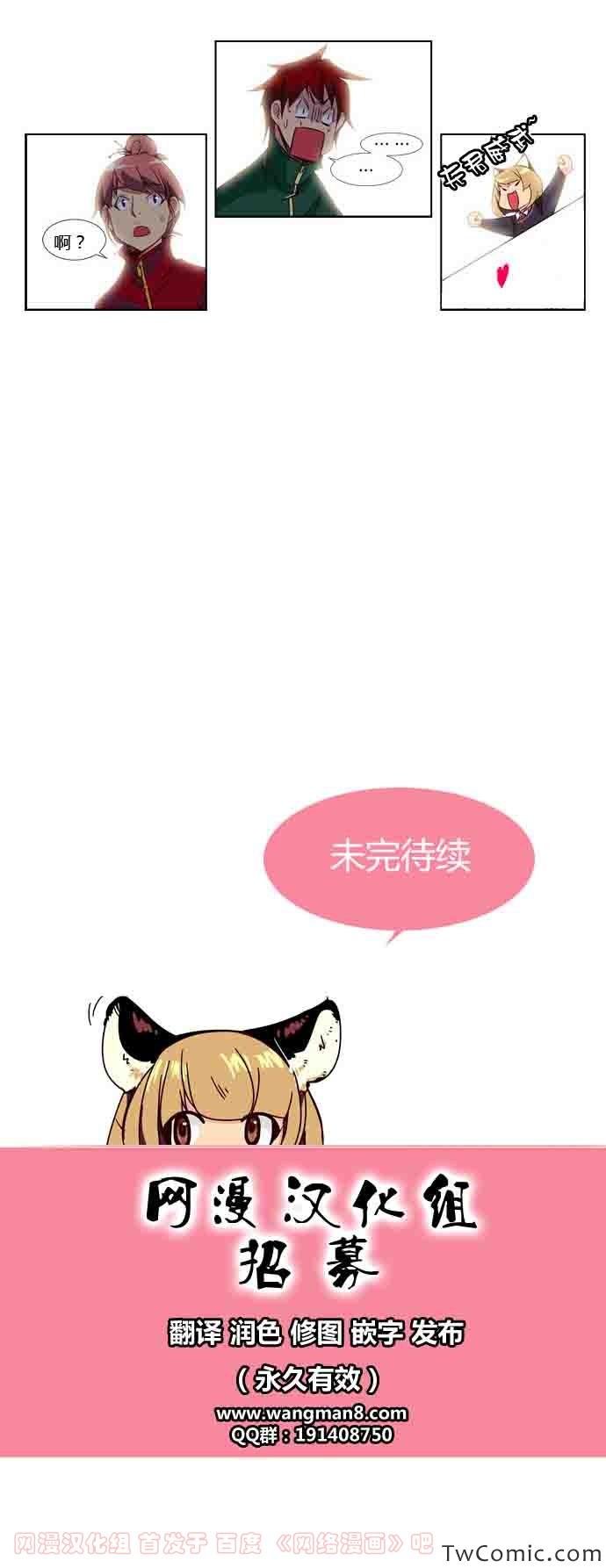 《狂野少女》漫画 第48章