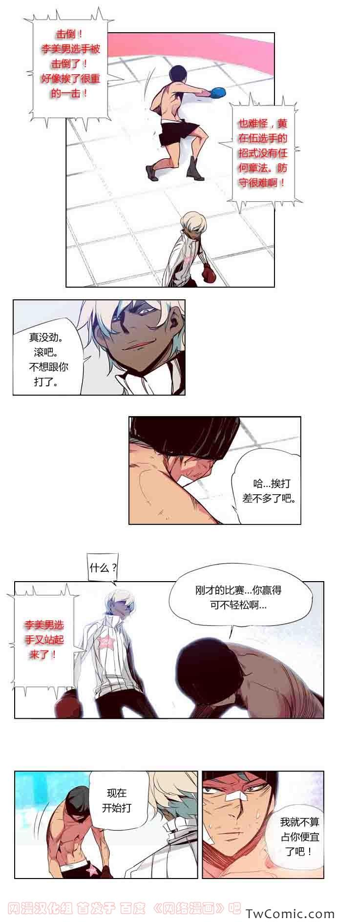 《狂野少女》漫画 第47章