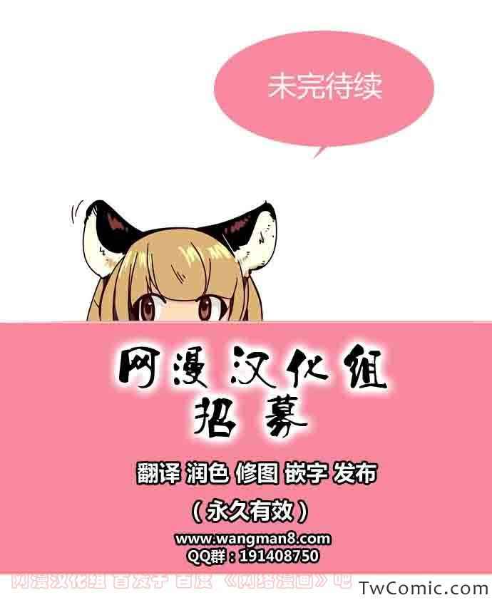 《狂野少女》漫画 第46章