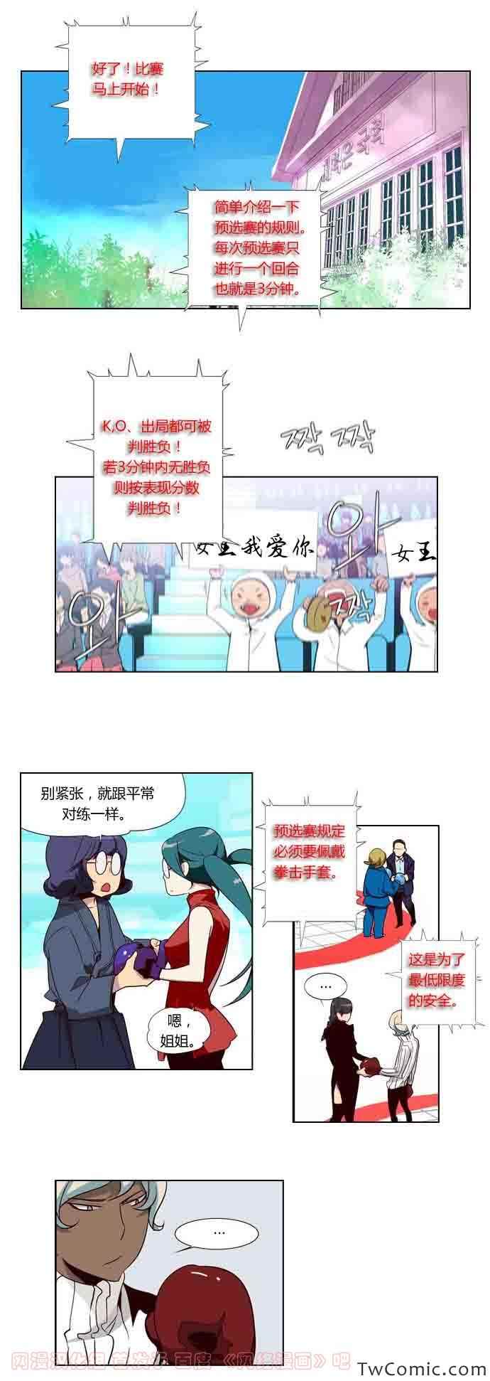 《狂野少女》漫画 第45章