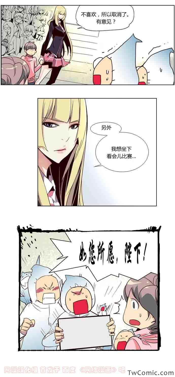 《狂野少女》漫画 第45章