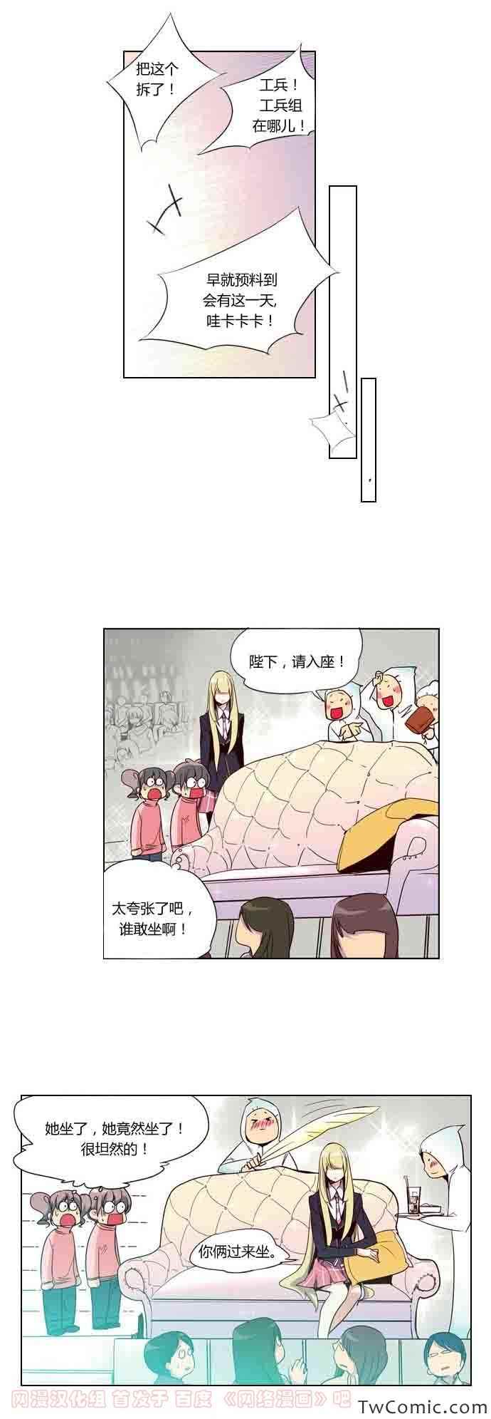 《狂野少女》漫画 第45章