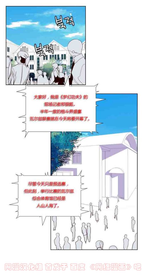 《狂野少女》漫画 第44章