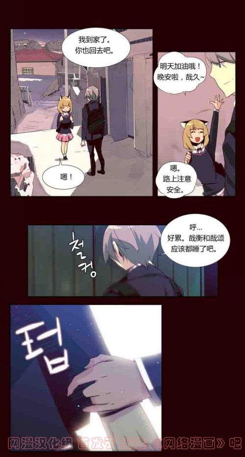 《狂野少女》漫画 第43章