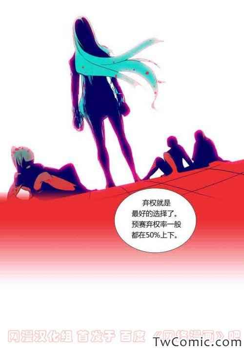 《狂野少女》漫画 第42章