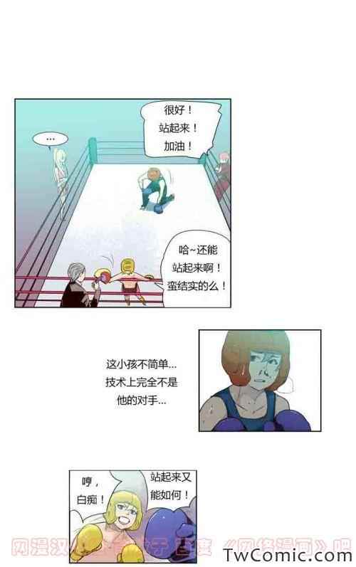 《狂野少女》漫画 第40章