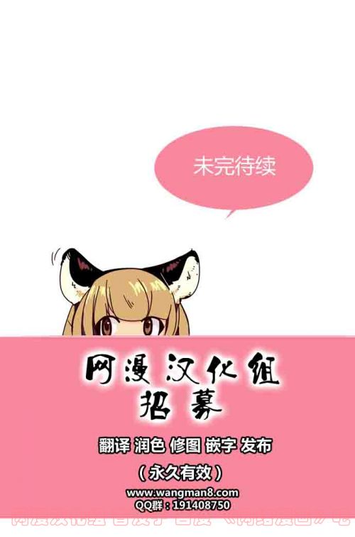 《狂野少女》漫画 第37章