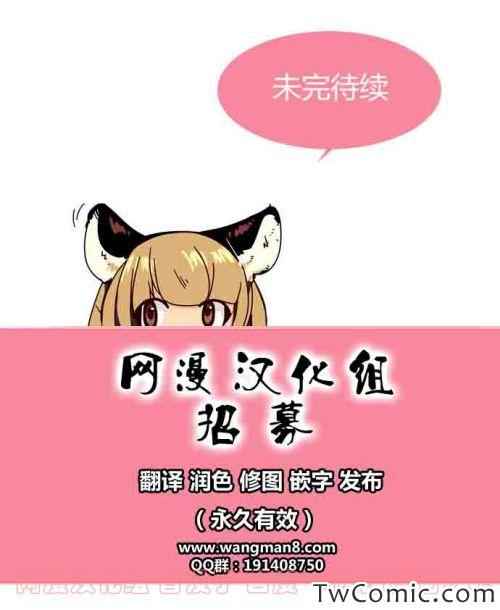 《狂野少女》漫画 第35章