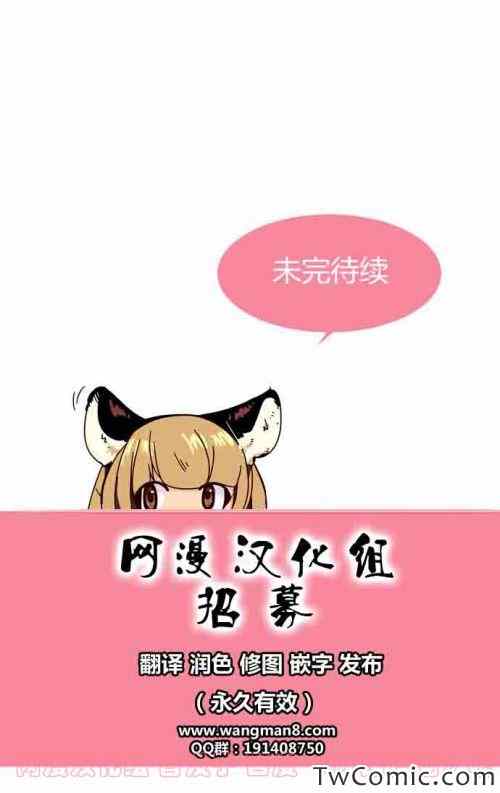 《狂野少女》漫画 第32章