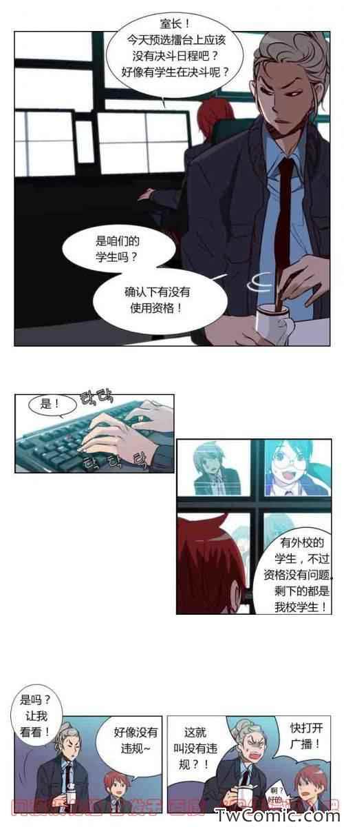 《狂野少女》漫画 第13章