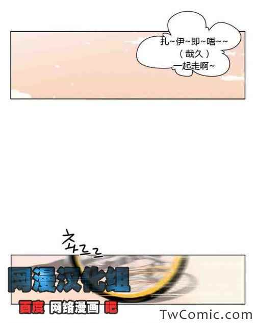 《狂野少女》漫画 第11章