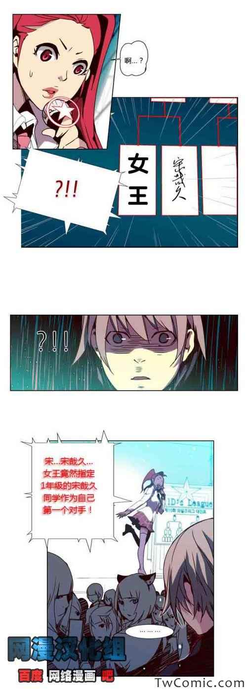 《狂野少女》漫画 第10章