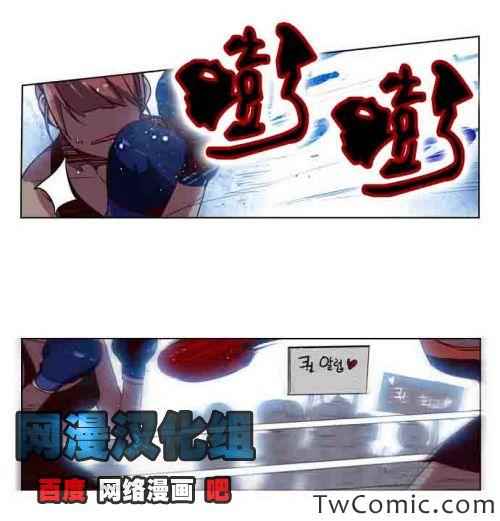 《狂野少女》漫画 第08章