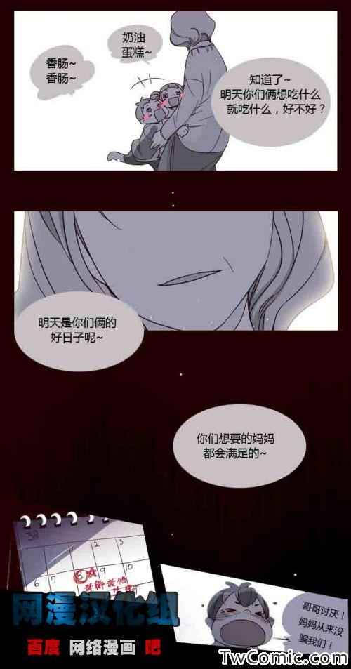 《狂野少女》漫画 第07章