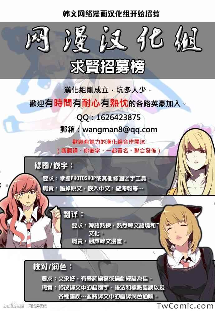 《狂野少女》漫画 第05章