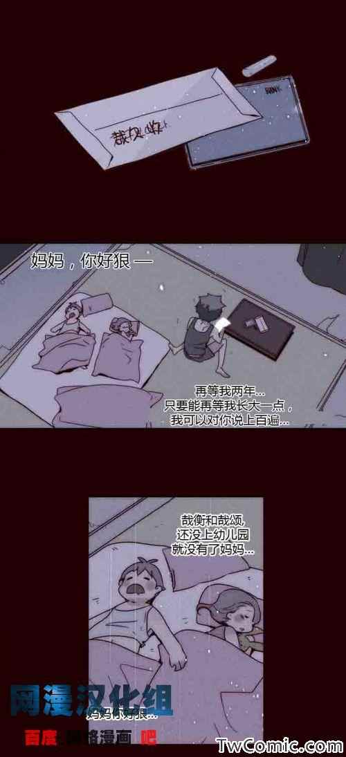 《狂野少女》漫画 第03章