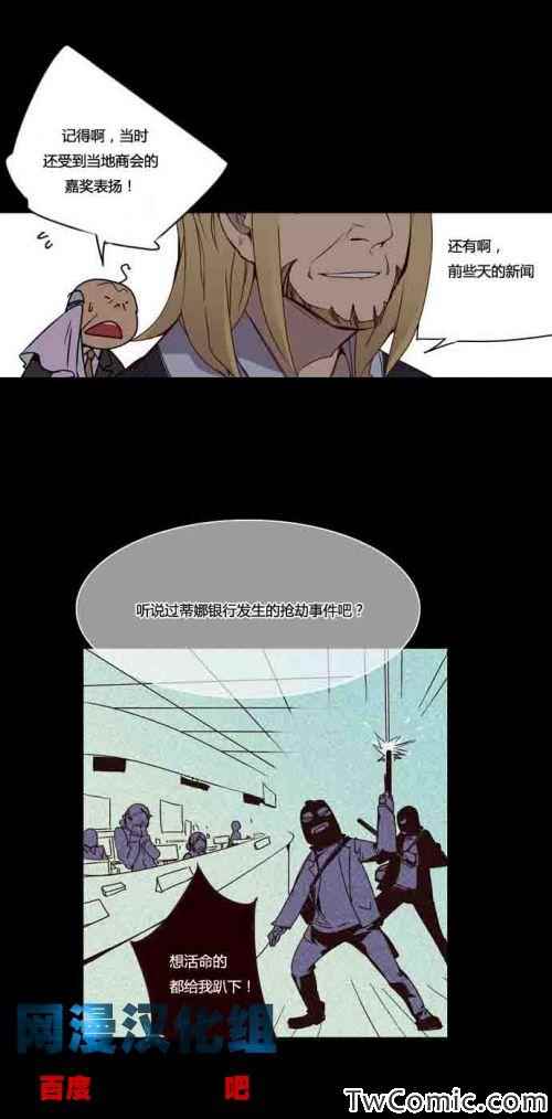 《狂野少女》漫画 第02章