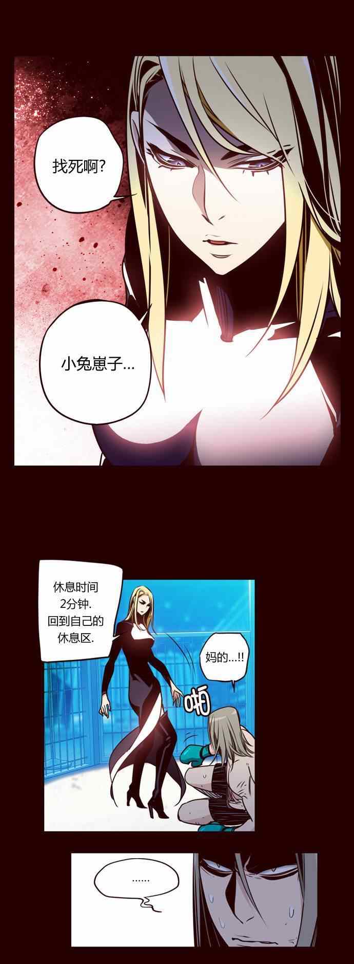 《狂野少女》漫画 162集