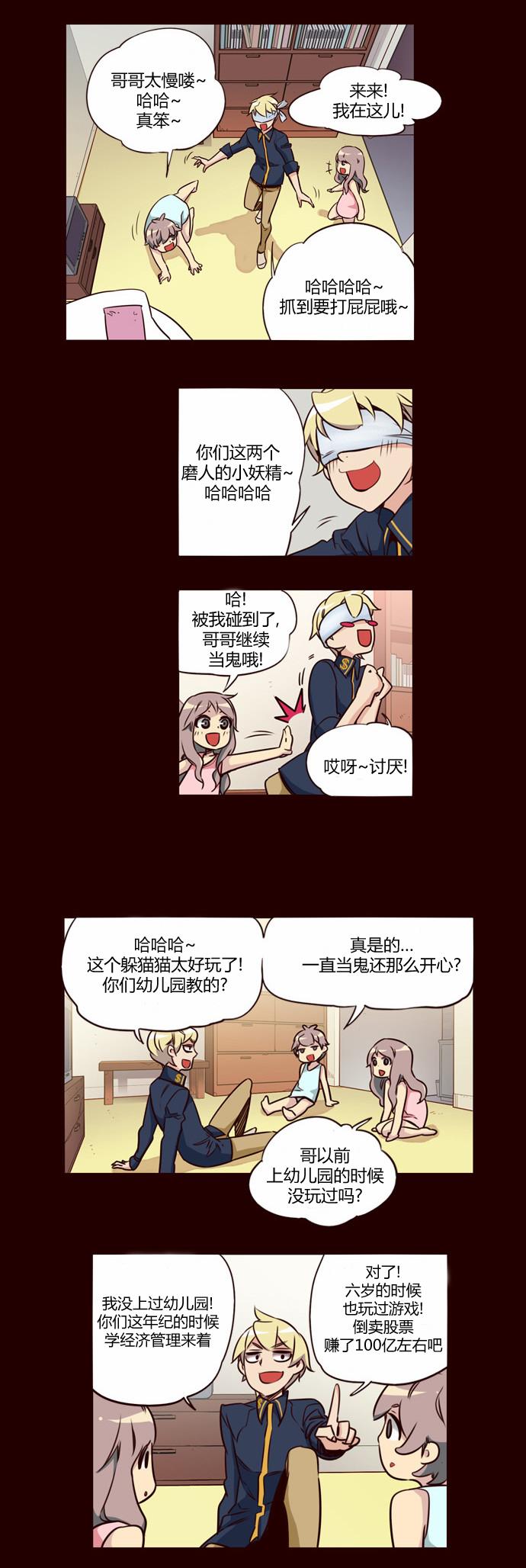 《狂野少女》漫画 176话