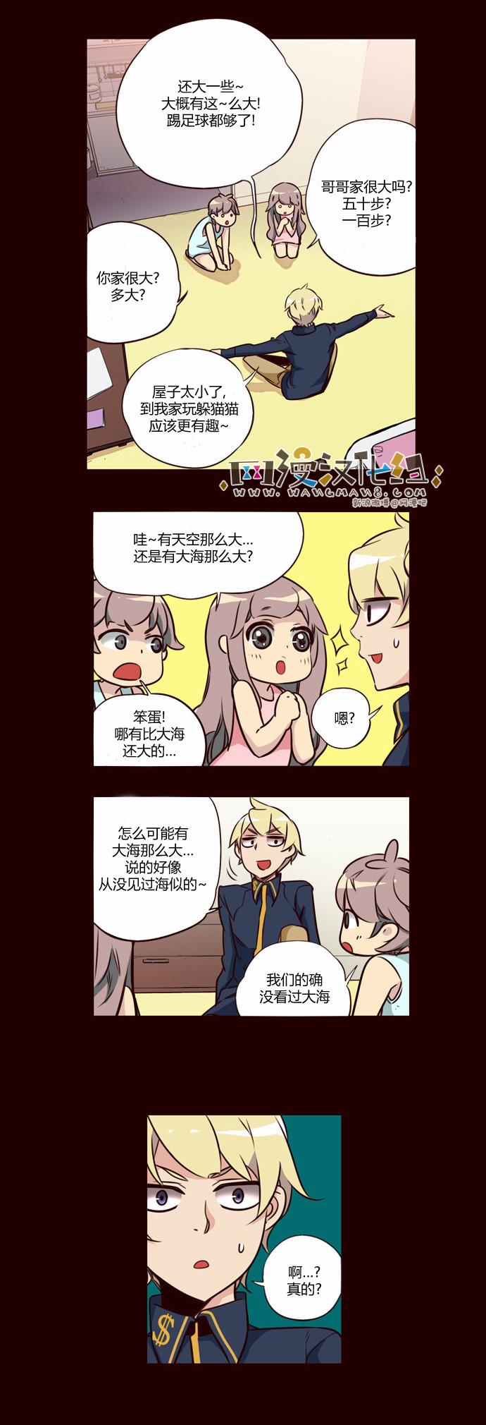 《狂野少女》漫画 176话