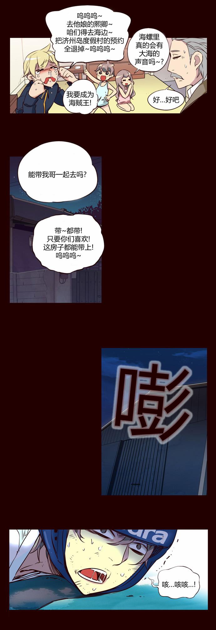 《狂野少女》漫画 176话