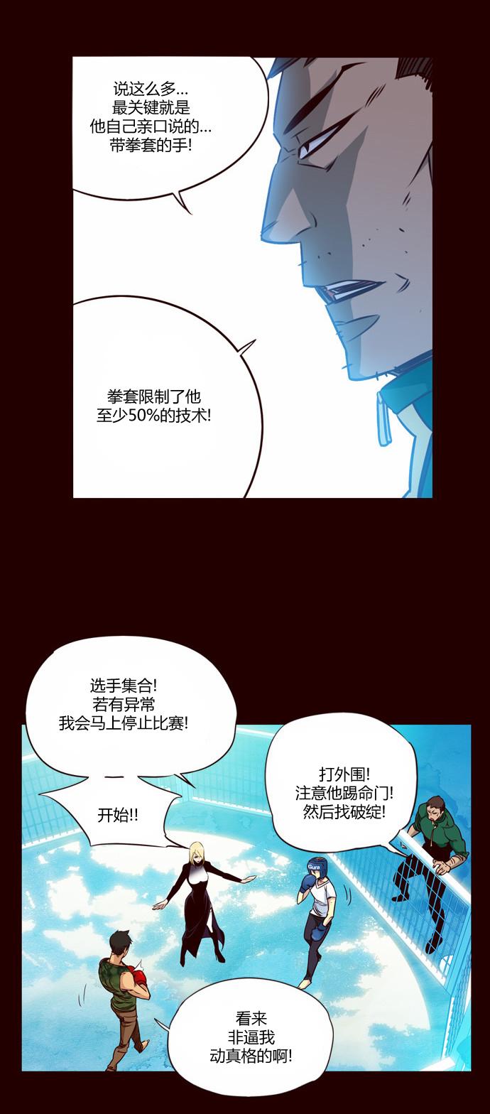 《狂野少女》漫画 176话