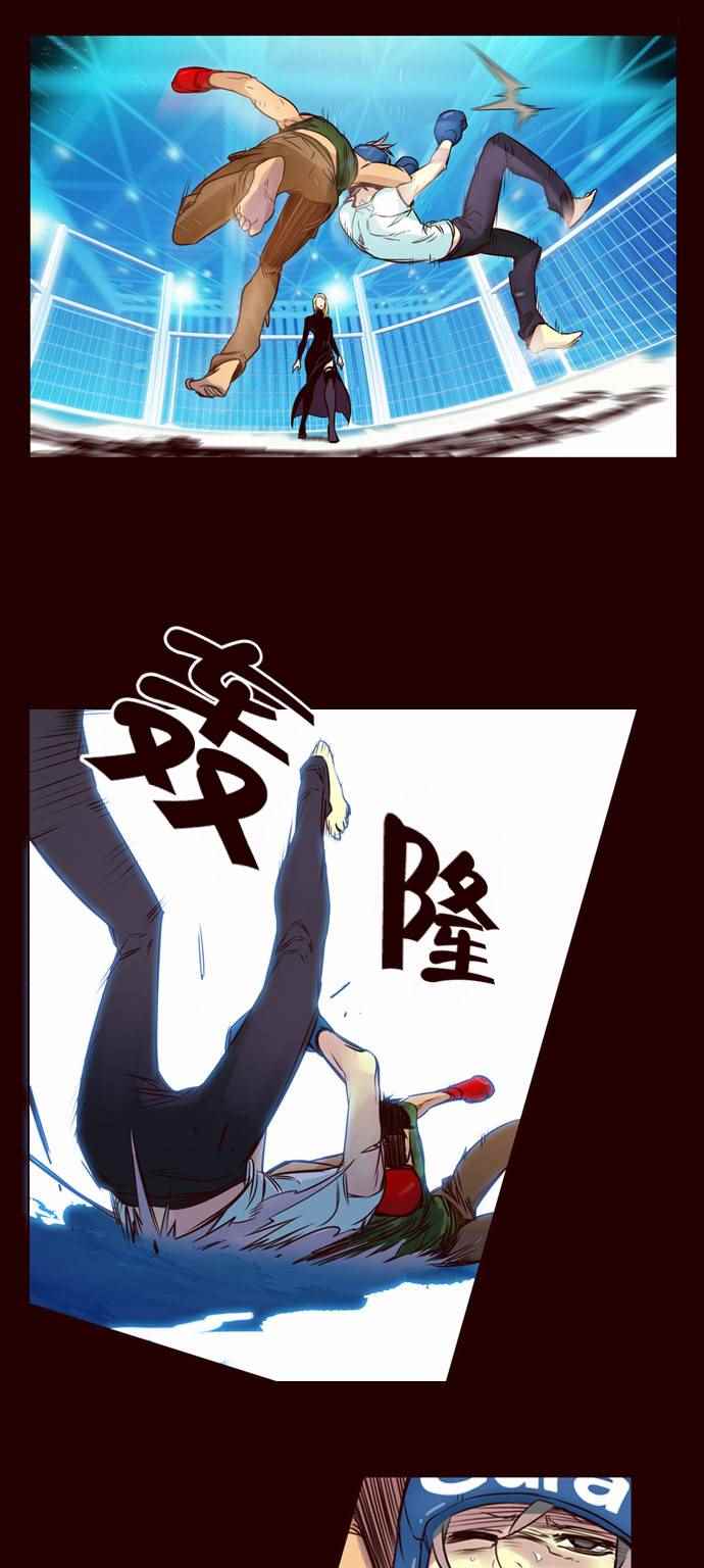 《狂野少女》漫画 177话