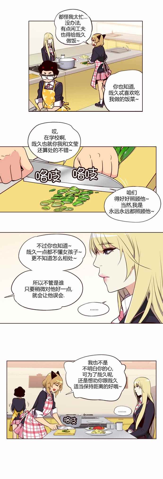 《狂野少女》漫画 183话