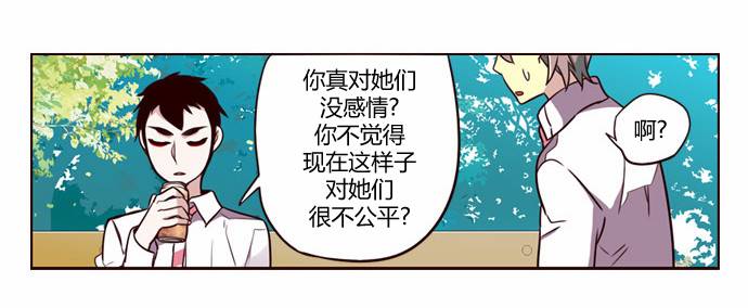 《狂野少女》漫画 184话