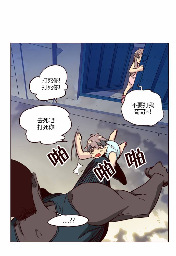 《狂野少女》漫画 195话