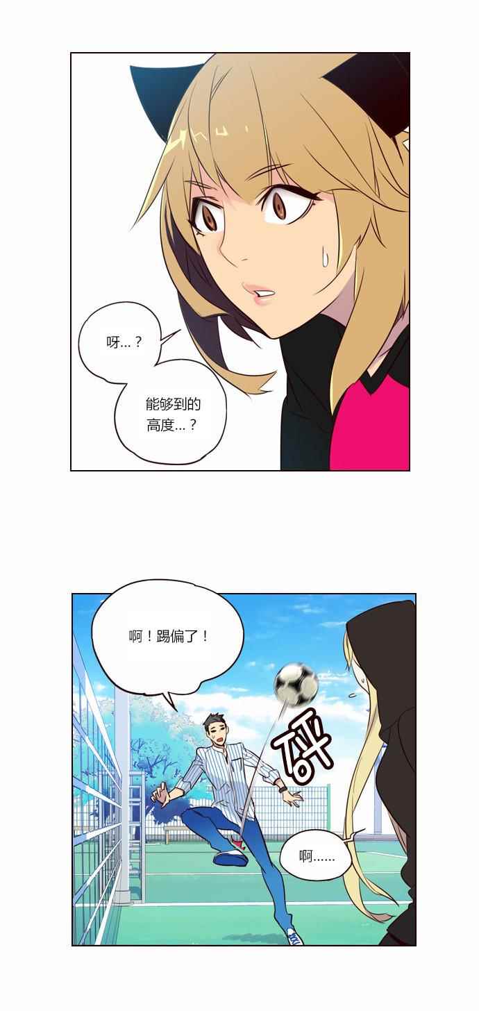 《狂野少女》漫画 199话