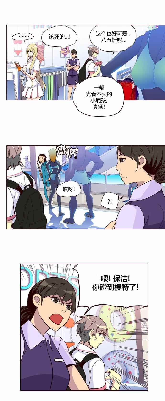 《狂野少女》漫画 202话