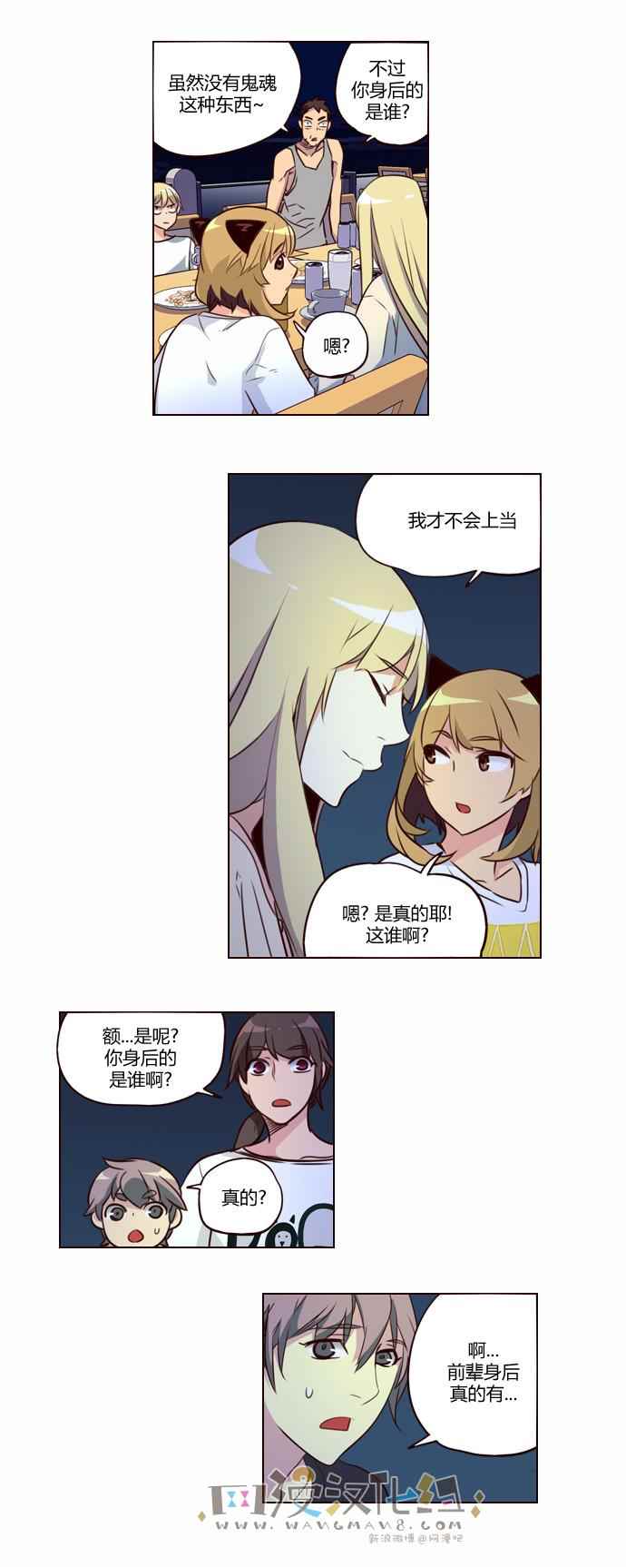 《狂野少女》漫画 216话