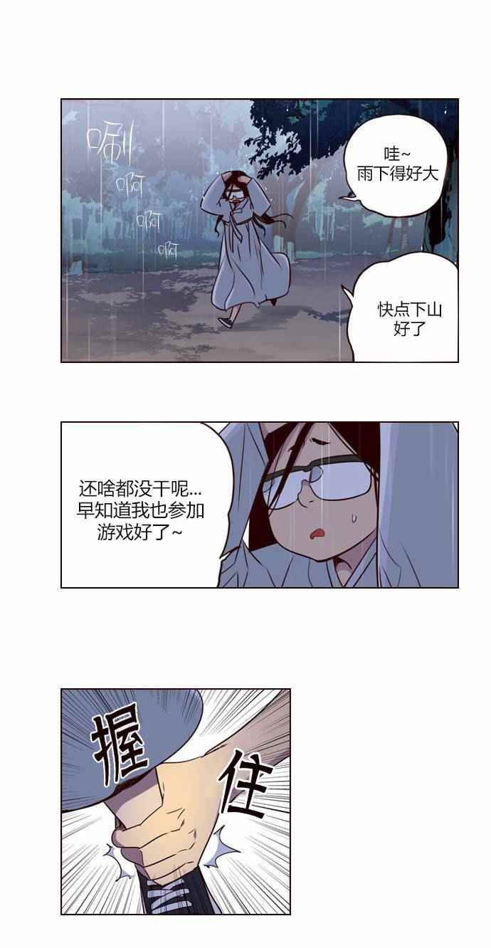 《狂野少女》漫画 218话