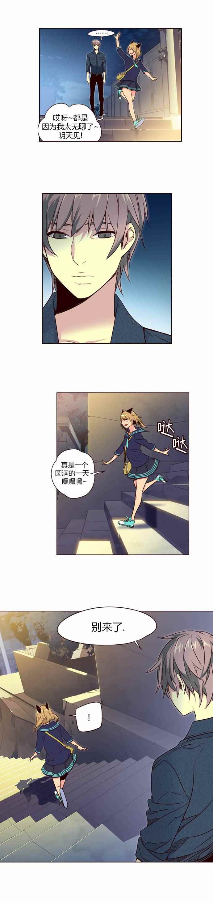 《狂野少女》漫画 220话